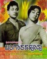 Bangarada Hoovu Movie Poster