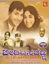Beedi Basavanna Movie Poster