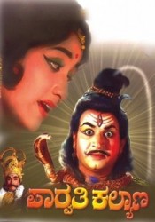 Paarvati Kalyana Movie Poster