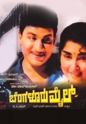 Bangalore Mail Movie Poster