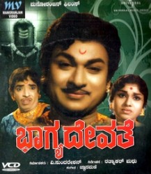 Bhagya Devathe Movie Poster