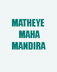 Matheye Maha Mandira