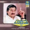 Udbhava Movie Poster