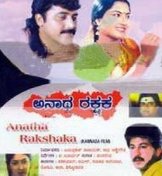 Anatha Rakshaka Movie Poster