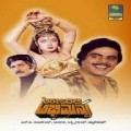 Aranyadalli Abhimanyu Movie Poster