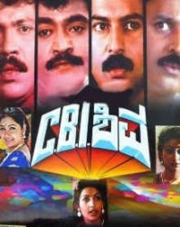 CBI Shiva Movie Poster