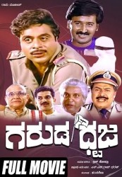 Garuda Dhwaja Movie Poster