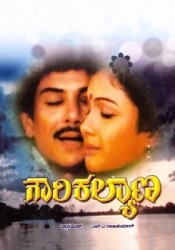 Gowri Kalyana Movie Poster