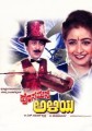 Hosamane Aliya Movie Poster