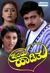 Hrudaya Hadithu Movie Poster