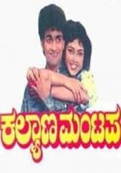Kalyana Mantapa Movie Poster