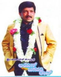 Lion Jagapathi Rao Movie Poster