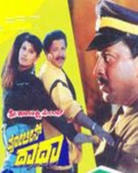 Police Matthu Dada Movie Poster