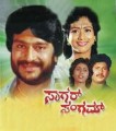 Sagar Sangam Movie Poster