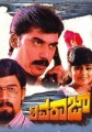 Shivaraj Movie Poster