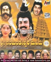 Sri Nanjundeshwara Mahime Movie Poster