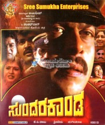 Sundara Kanda Movie Poster
