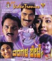 Varagala Bete Movie Poster