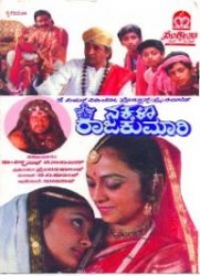 Nakkala Rajakumari Movie Poster