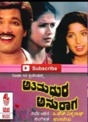 Athimadhura Anuraga Movie Poster