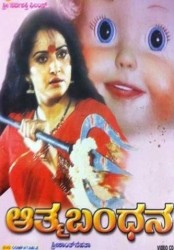Atma Bandhana Movie Poster