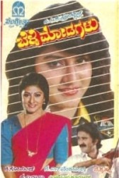 Belli Modagalu Movie Poster