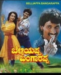 Belliyappa Bangarappa Movie Poster