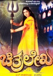 Chithralekha Movie Poster