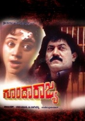 Goonda Rajya Movie Poster