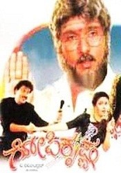 Gopi Krishna Movie Poster