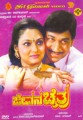 Jeevana Chaithra Movie Poster