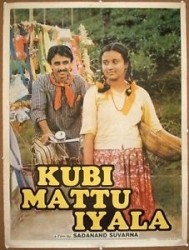 Kubi Matthu Iyala Movie Poster