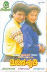 Midida Shruthi Movie Poster