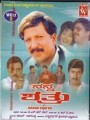 Nanna Shathru Movie Poster