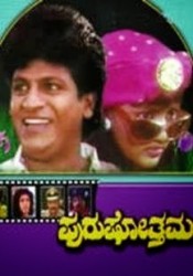 Purushotthama Movie Poster