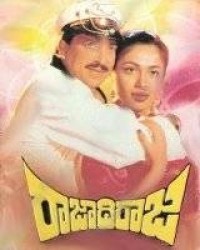 Rajadhiraja Movie Poster