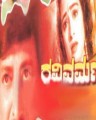 Ravivarma Movie Poster