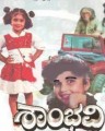 Shambhavi Movie Poster