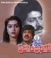 Prajegalu Prabhugalu Movie Poster
