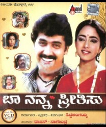 Baa Nanna Preethisu Movie Poster