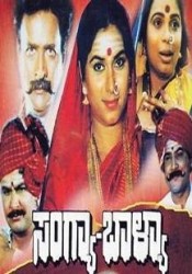 Sangya Balya Movie Poster