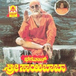 Bhagavan Sri Saibaba Movie Poster