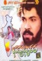 Bhavya Bharatha Movie Poster