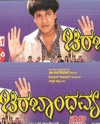 ChiraBandhavya Movie Poster