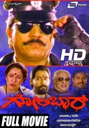 Golibar Movie Poster