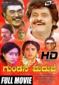 Gundana Maduve Movie Poster