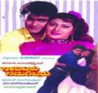 Navibbaru Namagibbaru Movie Poster