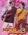 Nanendu Nimmavane Movie Poster