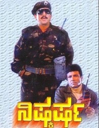 Nishkarsha Movie Poster
