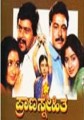 Prana Snehitha Movie Poster